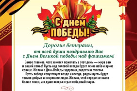 Поздравление ветеранов ВОВ.