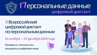 Цифровой диктант.