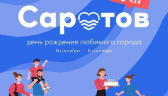 Акция "Открытка на асфальте" посвященная Дню Города.