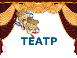 Театральный кружок.